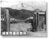 映画　『バルトの楽園（がくえん）』青島要塞攻撃で捕虜となったドイツ兵の受けた待遇とは